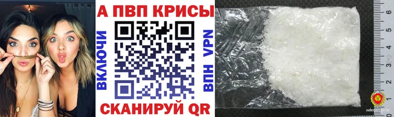 A PVP Crystall  где купить наркоту  Десногорск 