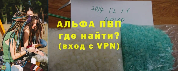 apvp Бронницы