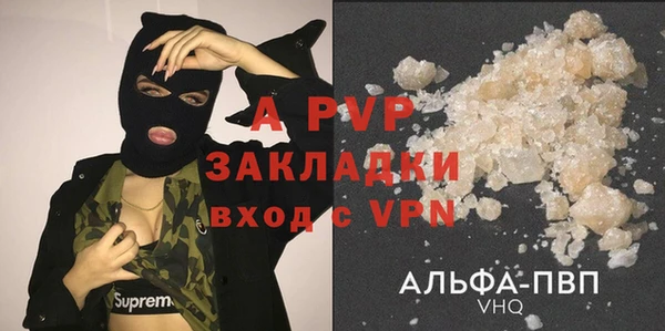 apvp Бронницы